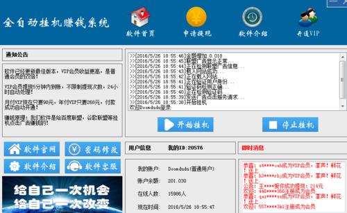 大满贯待遇置顶